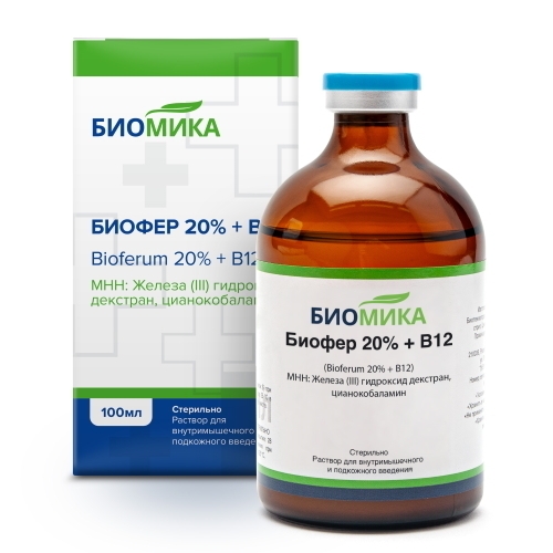 Биофер 20%
